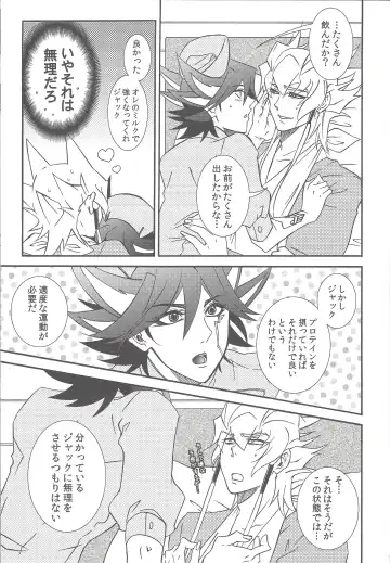 Nasukafee! Fhentai - Page 20