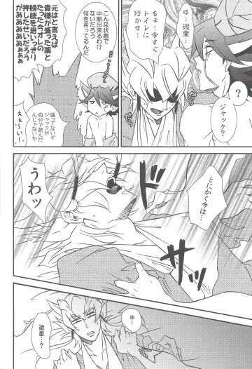 Nasukafee! Fhentai - Page 25