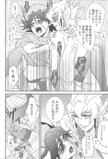 Nasukafee! Fhentai - Page 31