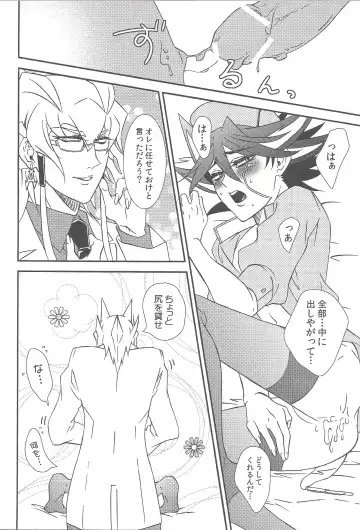 Nasukafee! Fhentai - Page 33