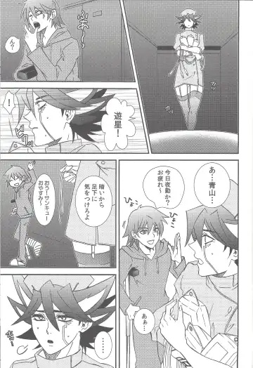 Nasukafee! Fhentai - Page 36