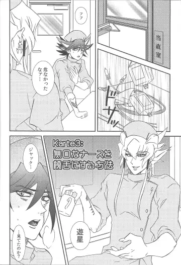 Nasukafee! Fhentai - Page 37