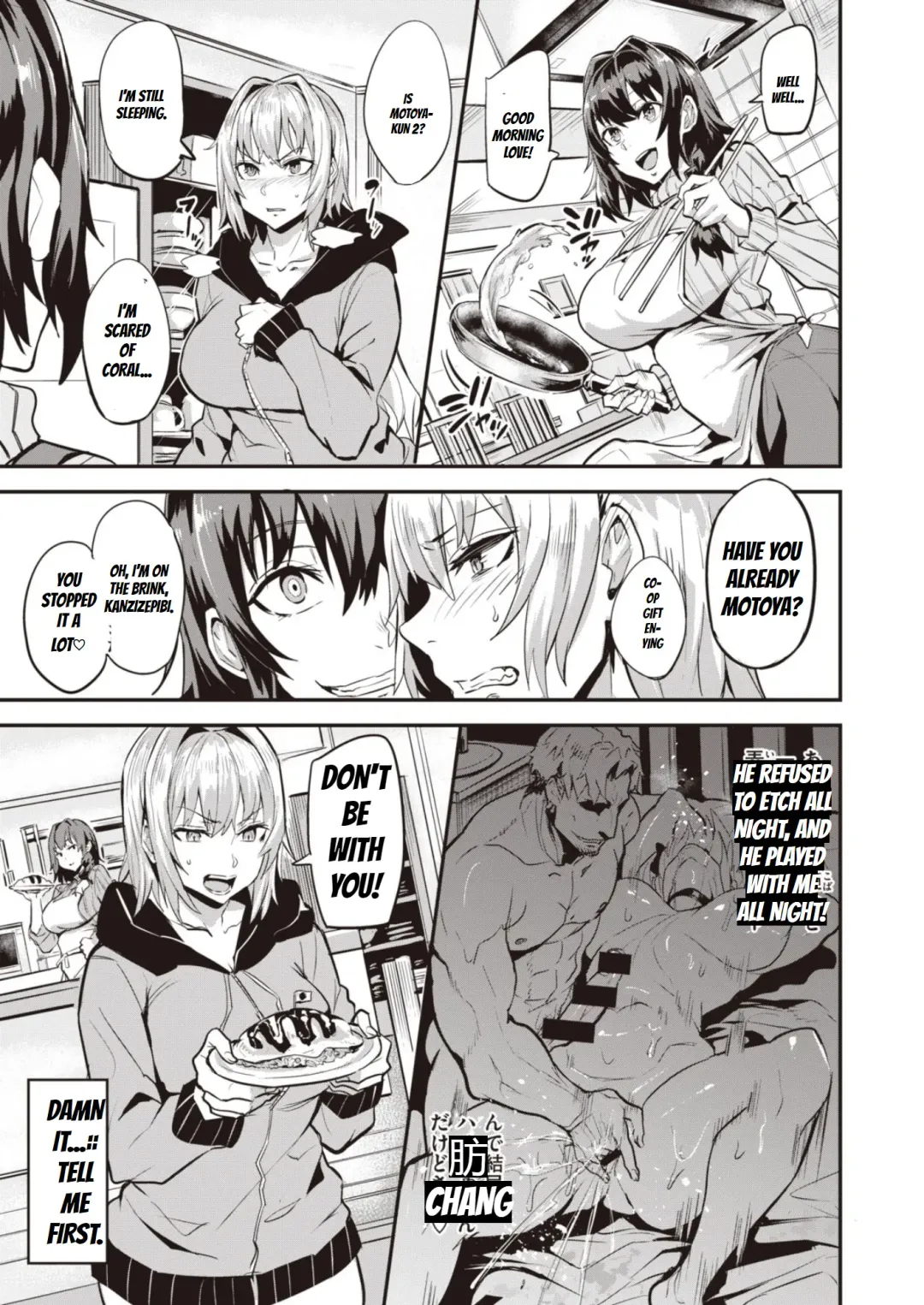 [Dramus] Dual Swap Fhentai - Page 17