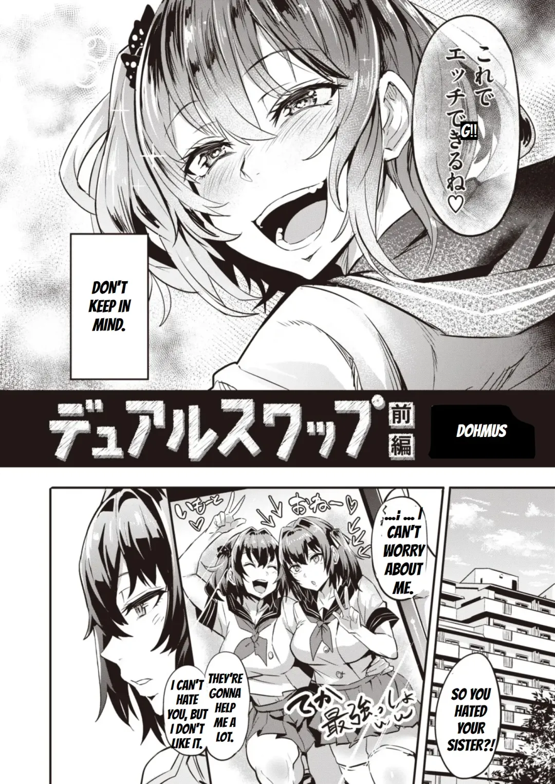 [Dramus] Dual Swap Fhentai - Page 2