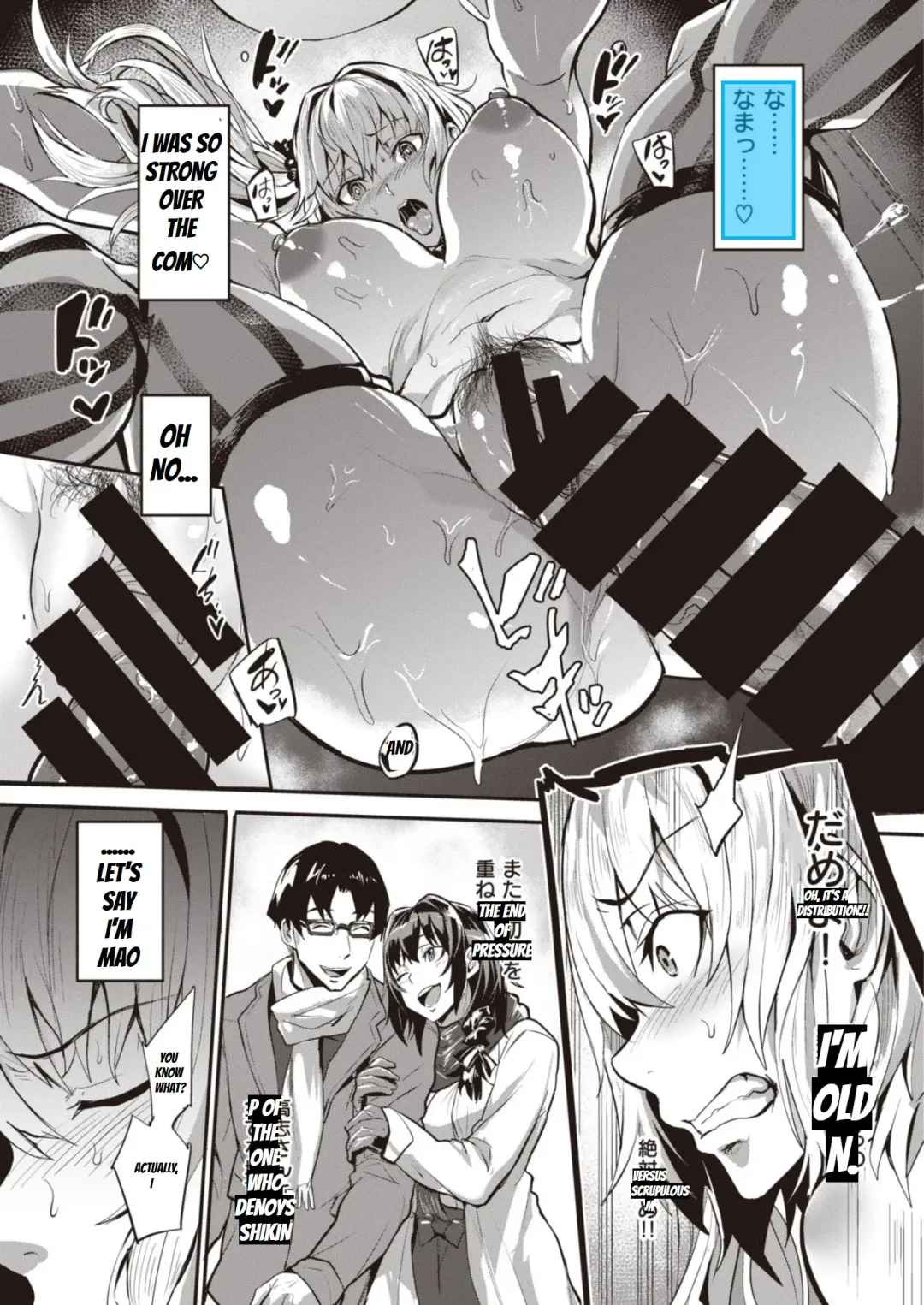 [Dramus] Dual Swap Fhentai - Page 29