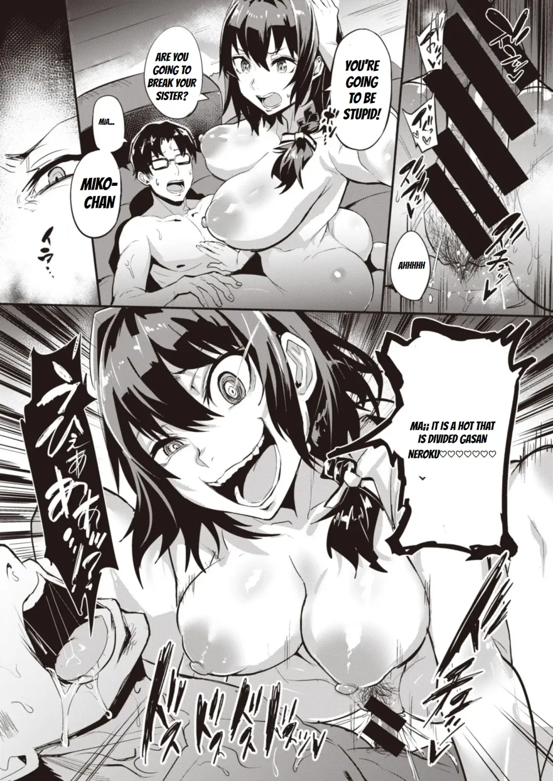 [Dramus] Dual Swap Fhentai - Page 33