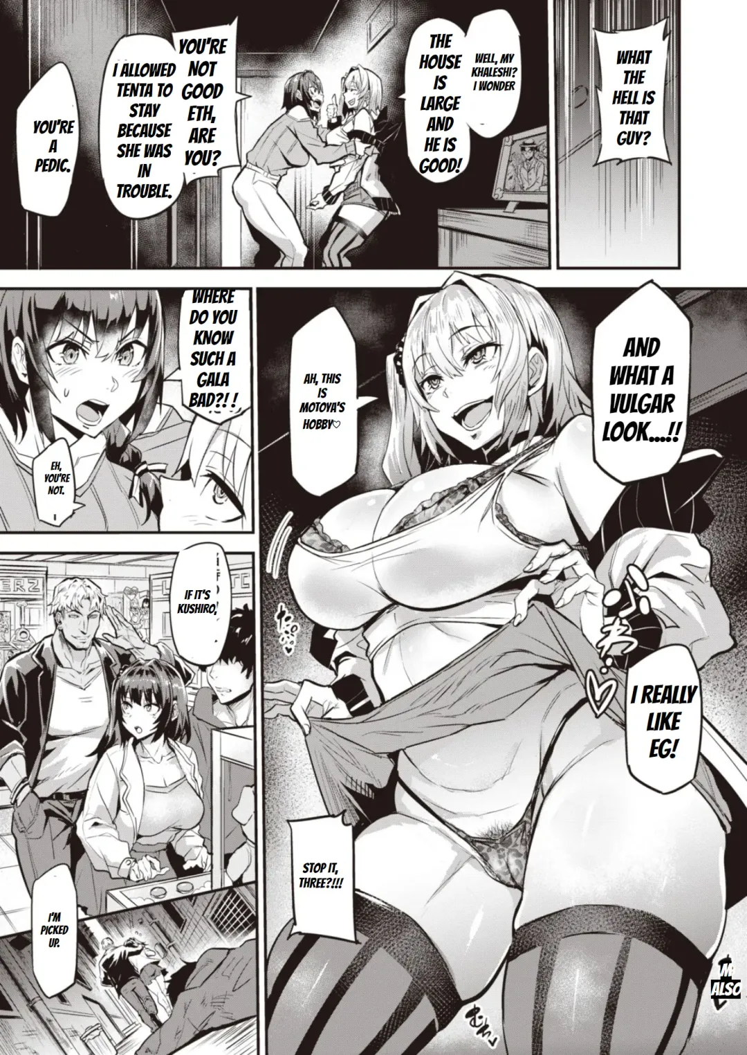 [Dramus] Dual Swap Fhentai - Page 7