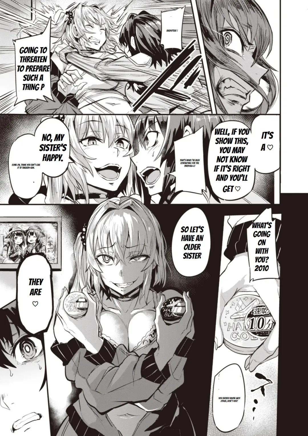 [Dramus] Dual Swap Fhentai - Page 9