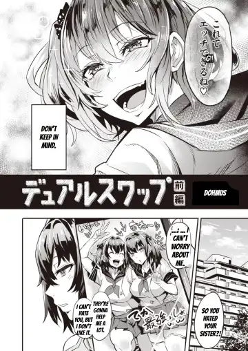 [Dramus] Dual Swap Fhentai - Page 2