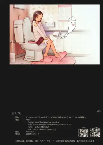 [Muk] Tiny Evil chans! -Mujaki de Zankoku na Shoujo-tachi no Ecchi na Tanpenshuu- (decensored) Fhentai - Page 13