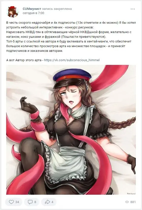 Кокоми и Итэр Fhentai - Page 4