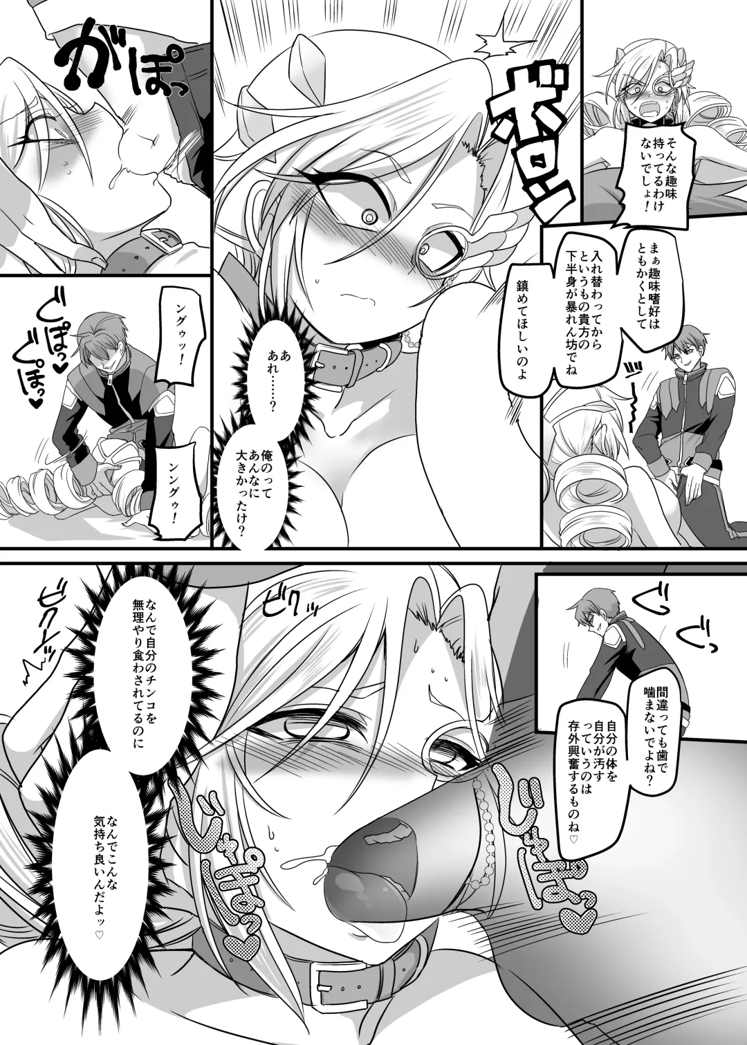 [Kouji] Juunishin Tiger Red ~Otosare Yuganda Seigi no Yukukata~ Fhentai - Page 14