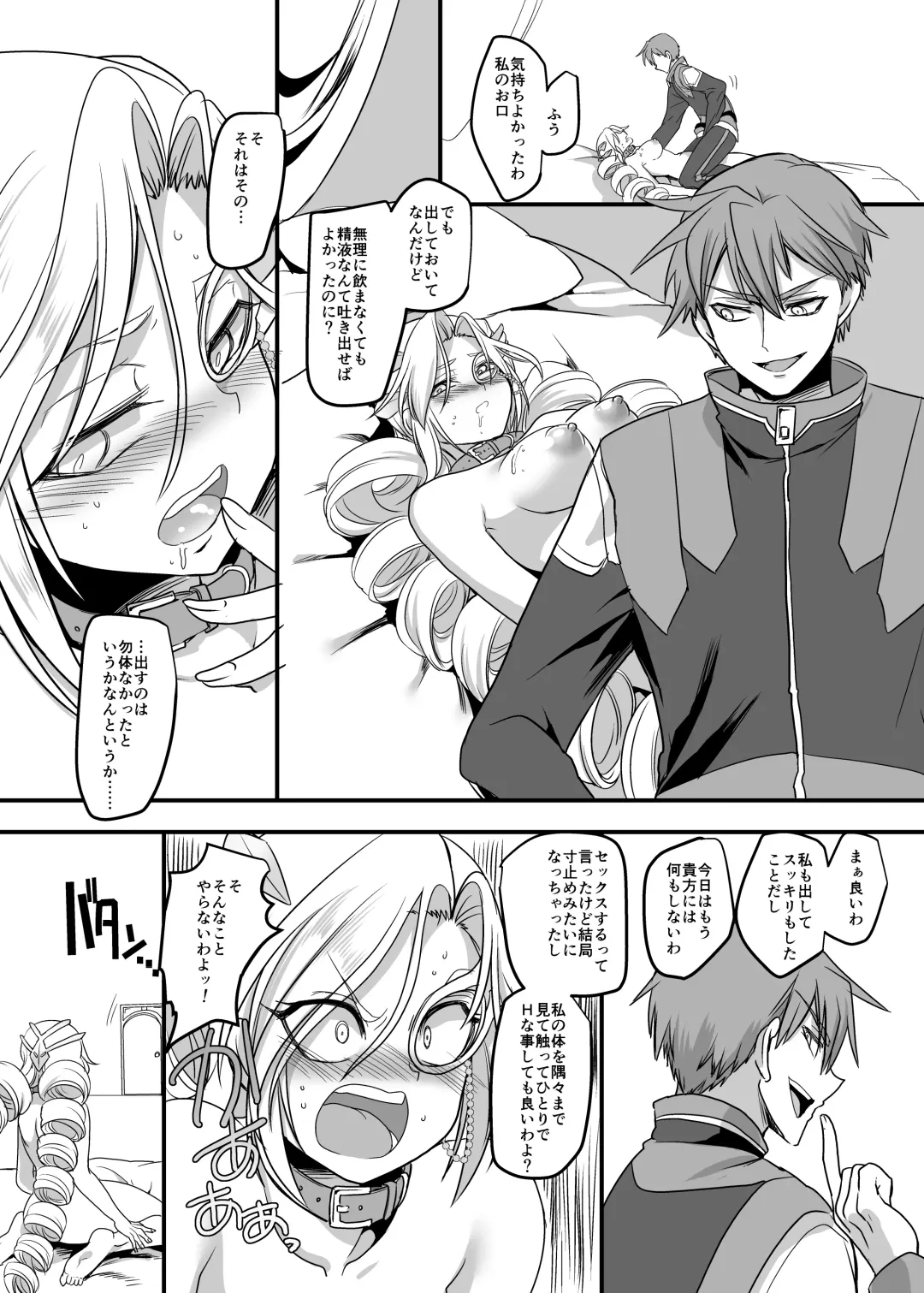 [Kouji] Juunishin Tiger Red ~Otosare Yuganda Seigi no Yukukata~ Fhentai - Page 16