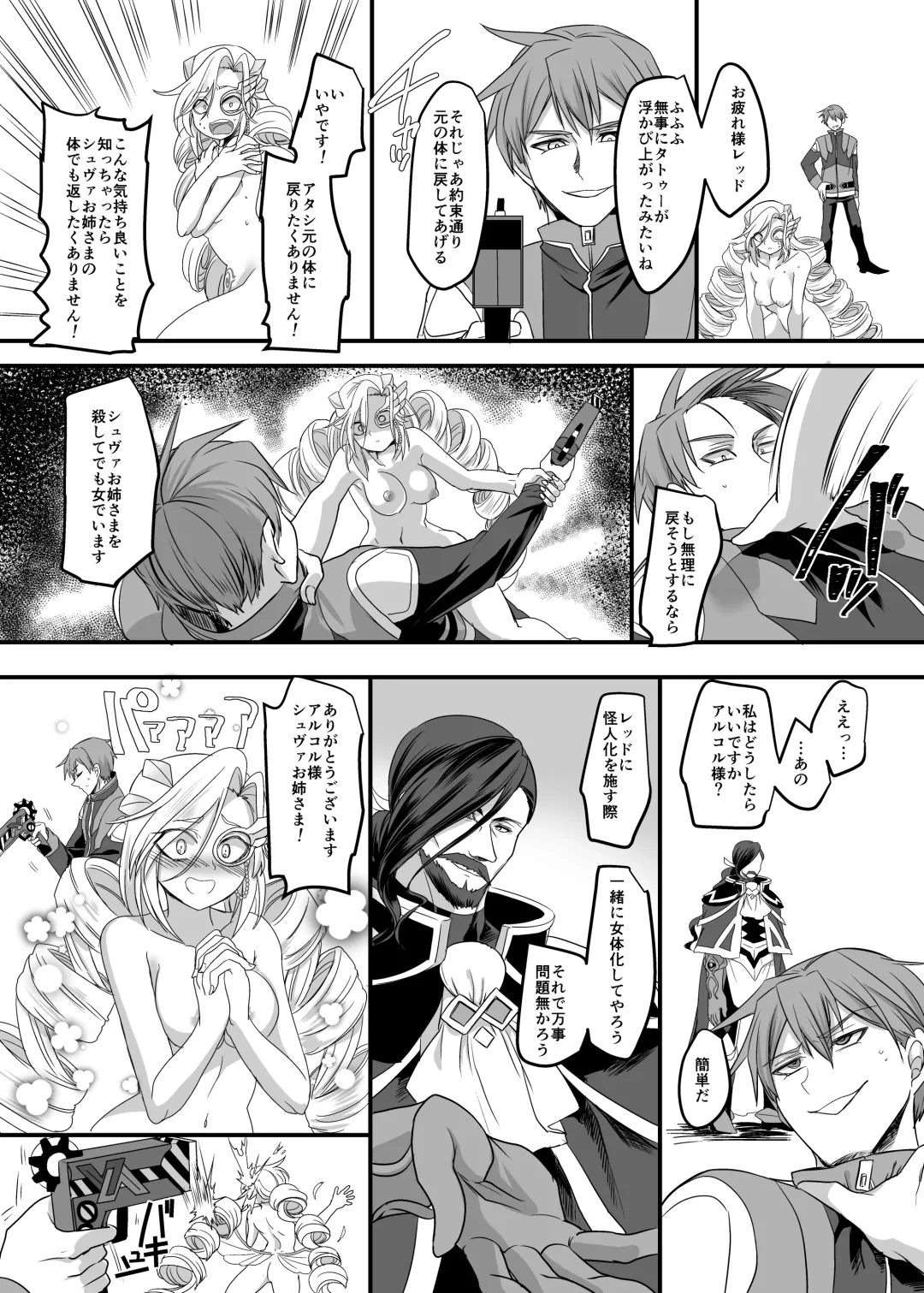 [Kouji] Juunishin Tiger Red ~Otosare Yuganda Seigi no Yukukata~ Fhentai - Page 24