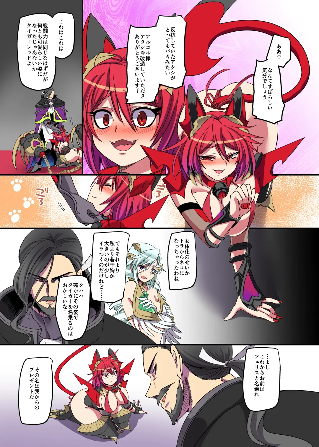 [Kouji] Juunishin Tiger Red ~Otosare Yuganda Seigi no Yukukata~ Fhentai - Page 29