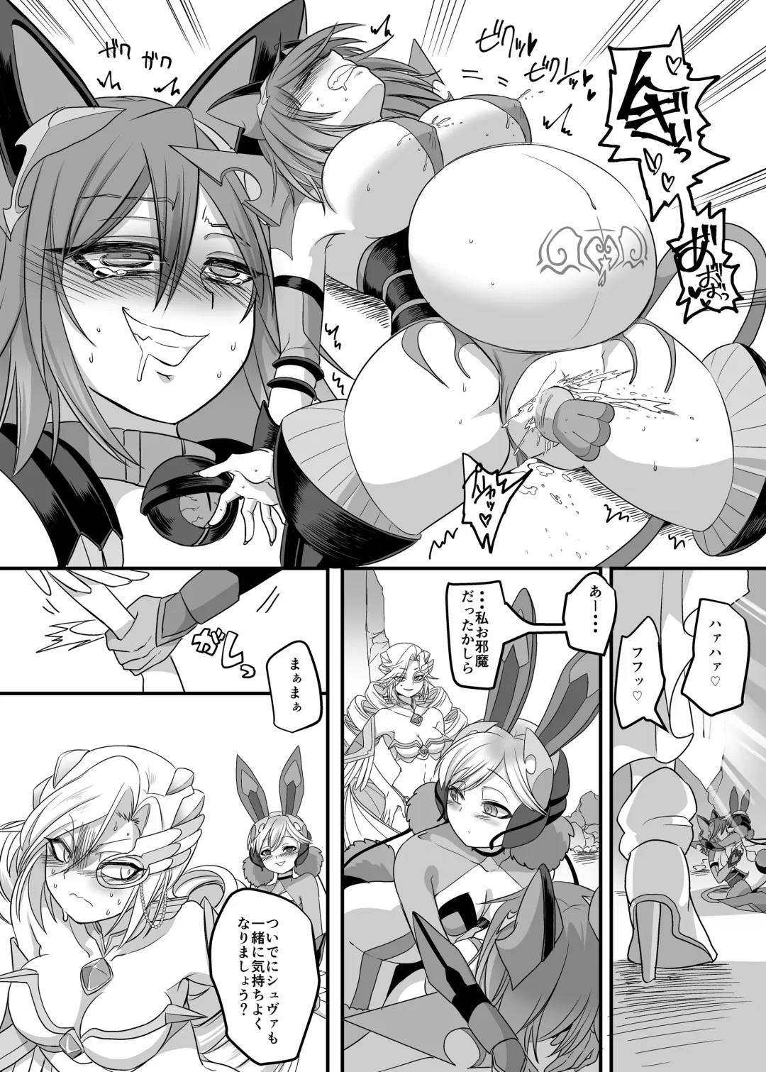 [Kouji] Juunishin Tiger Red ~Otosare Yuganda Seigi no Yukukata~ Fhentai - Page 51