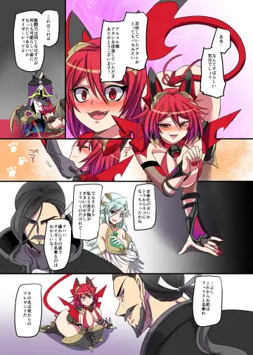 [Kouji] Juunishin Tiger Red ~Otosare Yuganda Seigi no Yukukata~ Fhentai - Page 29