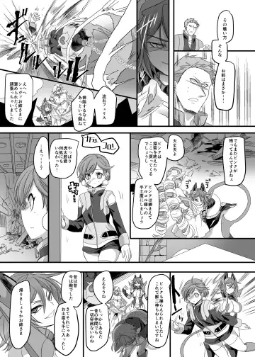 [Kouji] Juunishin Tiger Red ~Otosare Yuganda Seigi no Yukukata~ Fhentai - Page 33