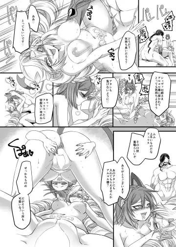 [Kouji] Juunishin Tiger Red ~Otosare Yuganda Seigi no Yukukata~ Fhentai - Page 35