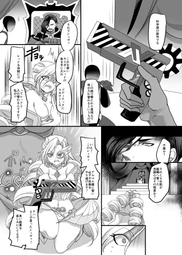 [Kouji] Juunishin Tiger Red ~Otosare Yuganda Seigi no Yukukata~ Fhentai - Page 6