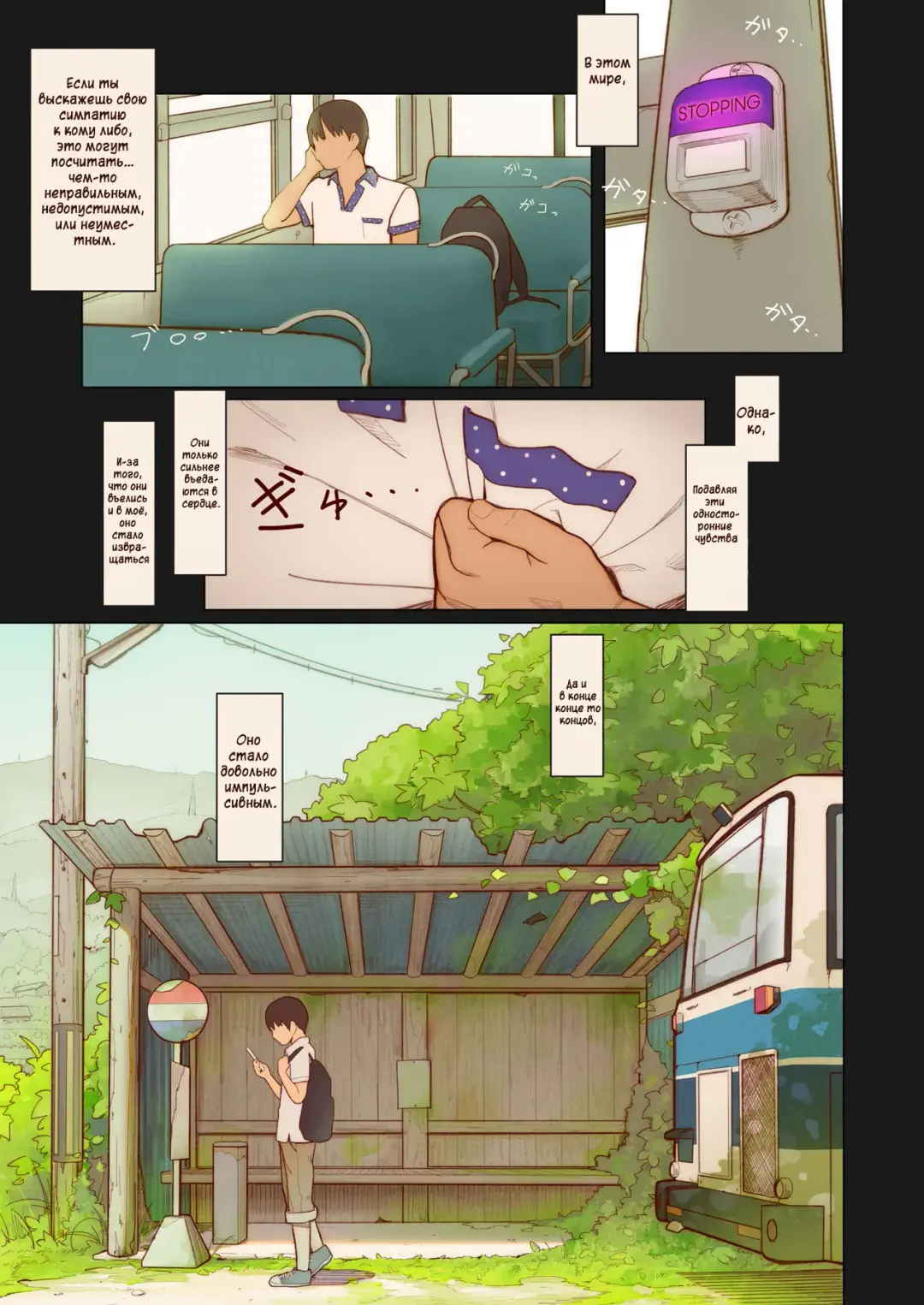 [Muk] Tiny Evil 4 (decensored) Fhentai - Page 2