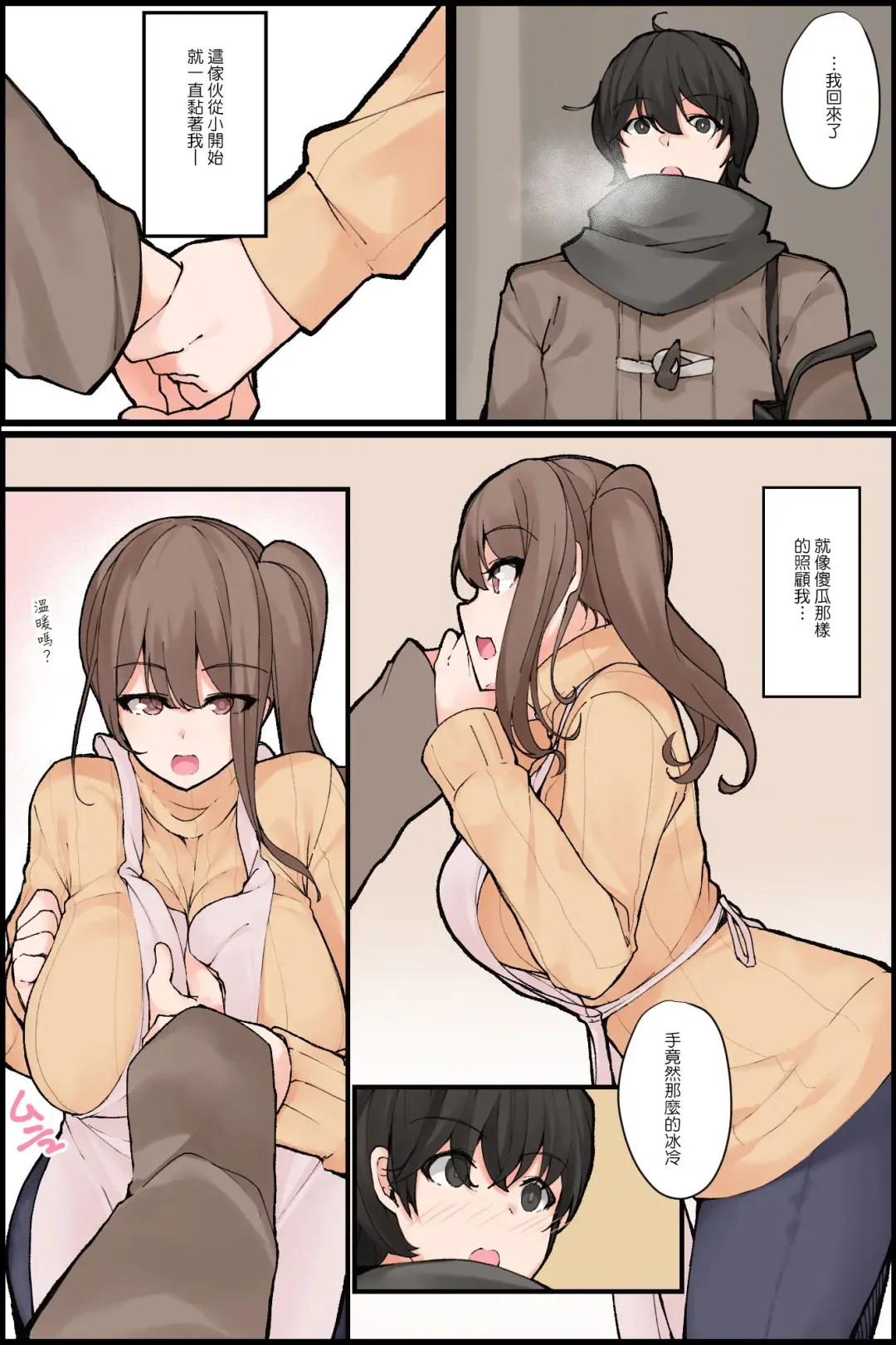 Mechakucha Eroi Karada no Sewazuki Osananajimi to, Cool-kei Kyonyuu Bijin Douryou to Oren-chi de 3P Harem!? Fhentai - Page 5