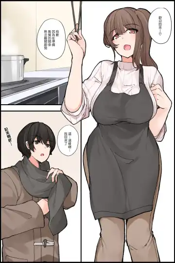 Mechakucha Eroi Karada no Sewazuki Osananajimi to, Cool-kei Kyonyuu Bijin Douryou to Oren-chi de 3P Harem!? Fhentai - Page 21