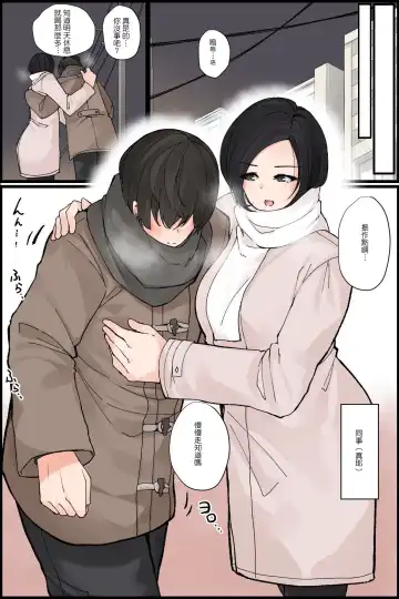 Mechakucha Eroi Karada no Sewazuki Osananajimi to, Cool-kei Kyonyuu Bijin Douryou to Oren-chi de 3P Harem!? Fhentai - Page 35