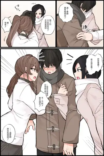 Mechakucha Eroi Karada no Sewazuki Osananajimi to, Cool-kei Kyonyuu Bijin Douryou to Oren-chi de 3P Harem!? Fhentai - Page 38