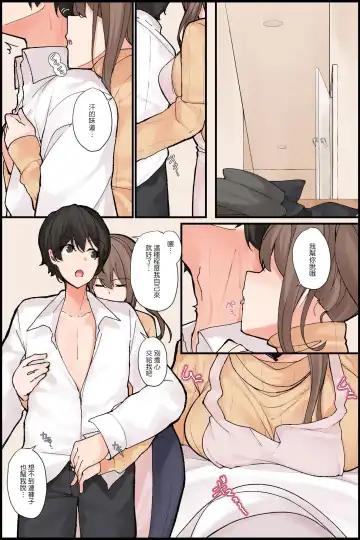 Mechakucha Eroi Karada no Sewazuki Osananajimi to, Cool-kei Kyonyuu Bijin Douryou to Oren-chi de 3P Harem!? Fhentai - Page 7