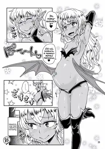 [Takahashi Note] Succubus Love Drive 3 Fhentai - Page 24