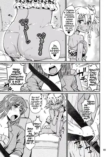 [Takahashi Note] Succubus Love Drive 3 Fhentai - Page 4