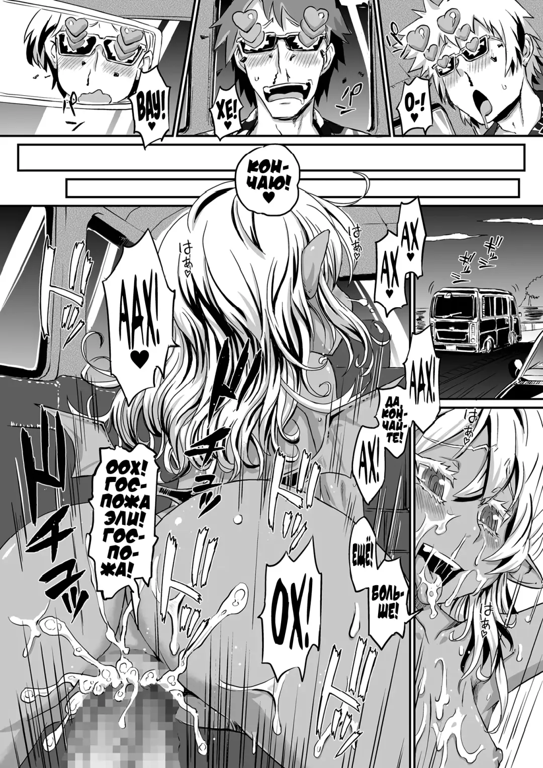 [Takahashi Note] Succubus Love Drive Fhentai - Page 14