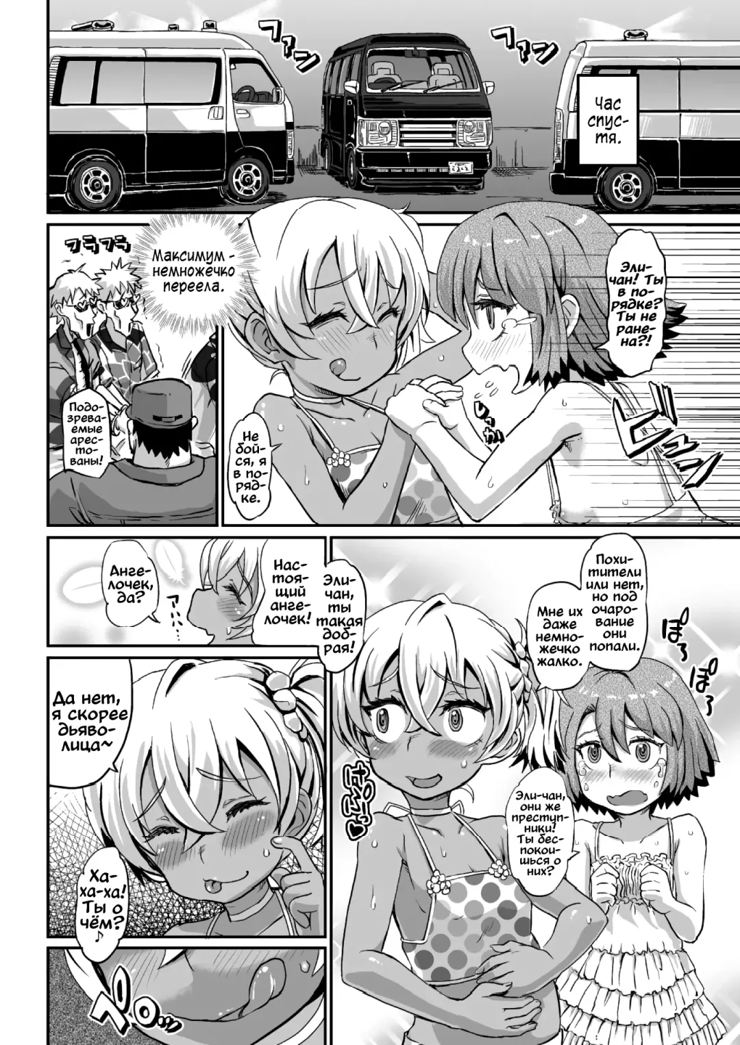 [Takahashi Note] Succubus Love Drive Fhentai - Page 17