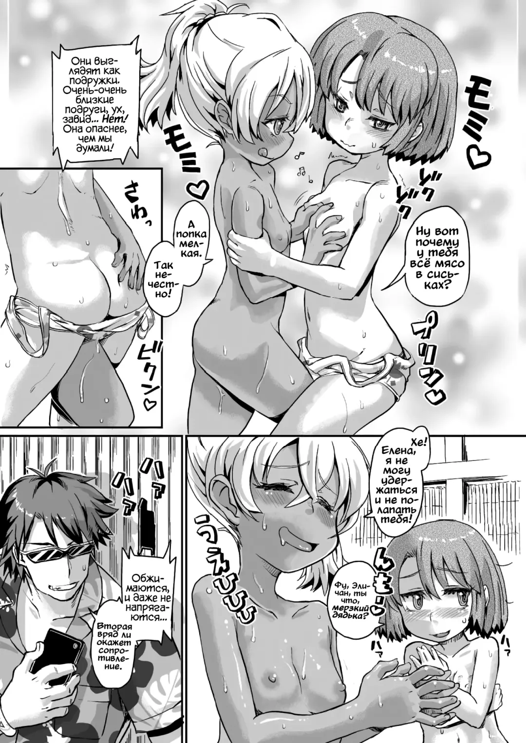 [Takahashi Note] Succubus Love Drive Fhentai - Page 4