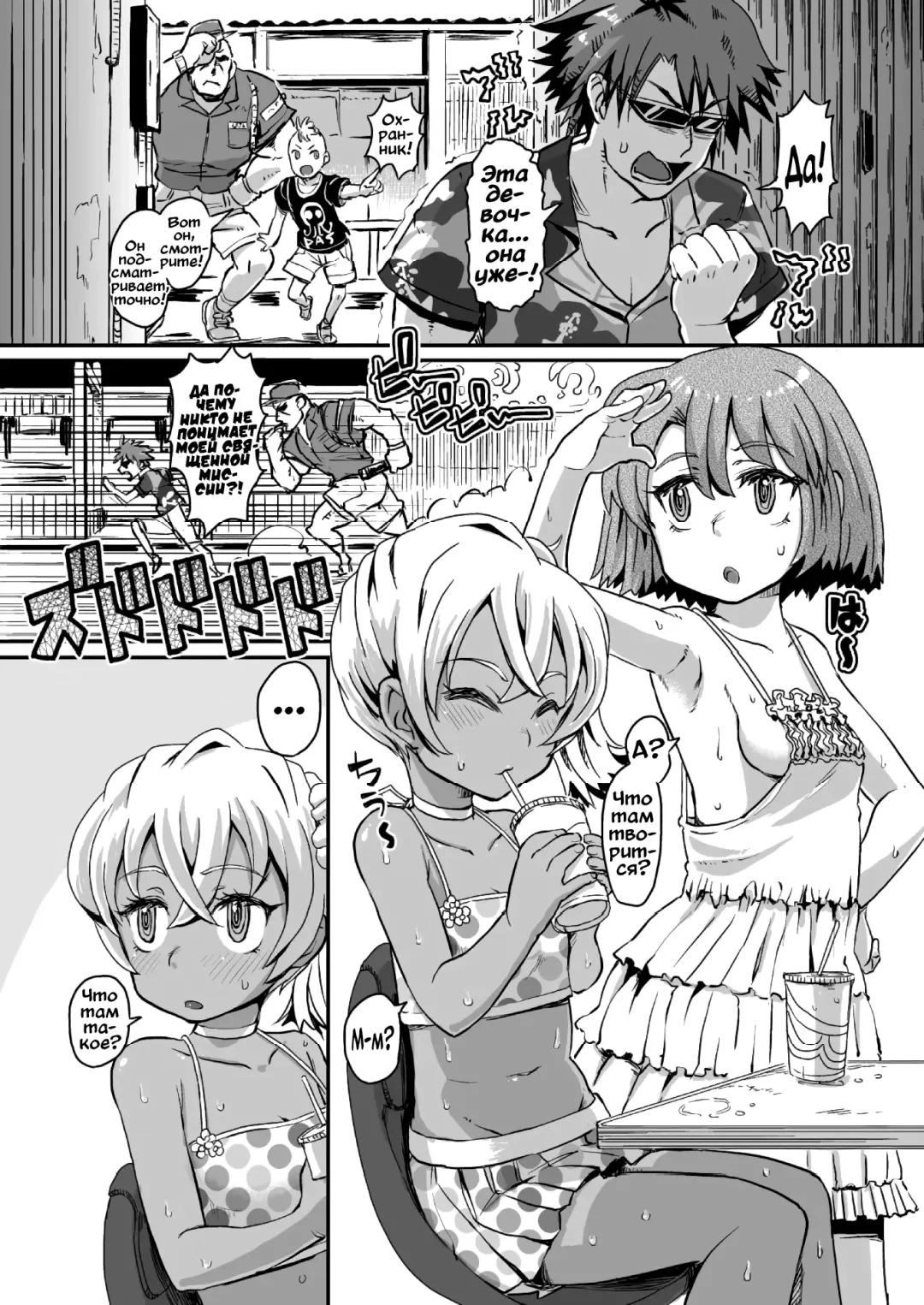 [Takahashi Note] Succubus Love Drive Fhentai - Page 5