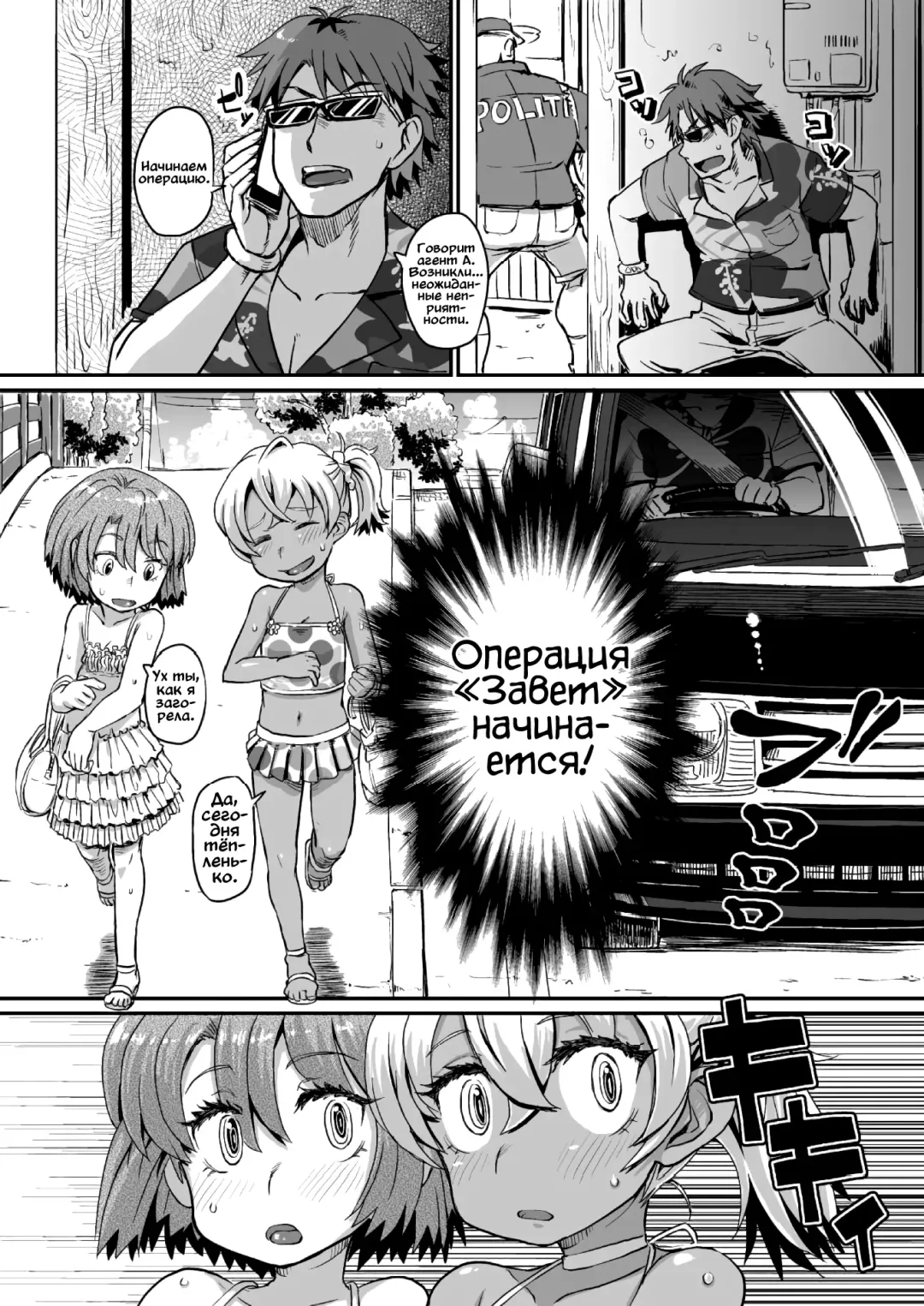 [Takahashi Note] Succubus Love Drive Fhentai - Page 6