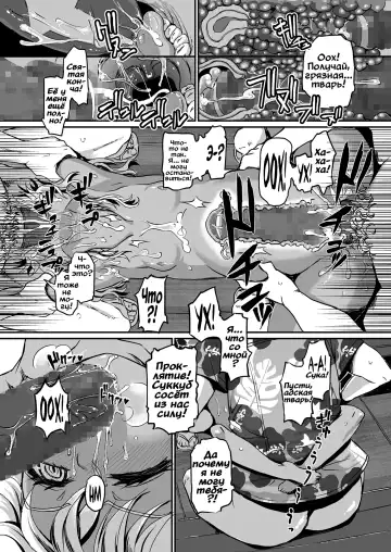 [Takahashi Note] Succubus Love Drive Fhentai - Page 12