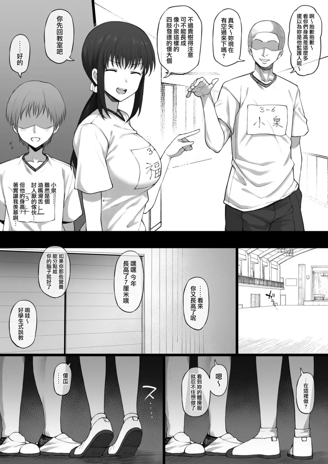 [Terasu Mc] Sega Hikui no Okini Shiteiru Boku o Akaruku Nagusamete Kureru Osananajimi Fhentai - Page 2