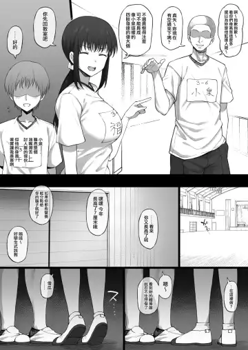 [Terasu Mc] Sega Hikui no Okini Shiteiru Boku o Akaruku Nagusamete Kureru Osananajimi Fhentai - Page 2
