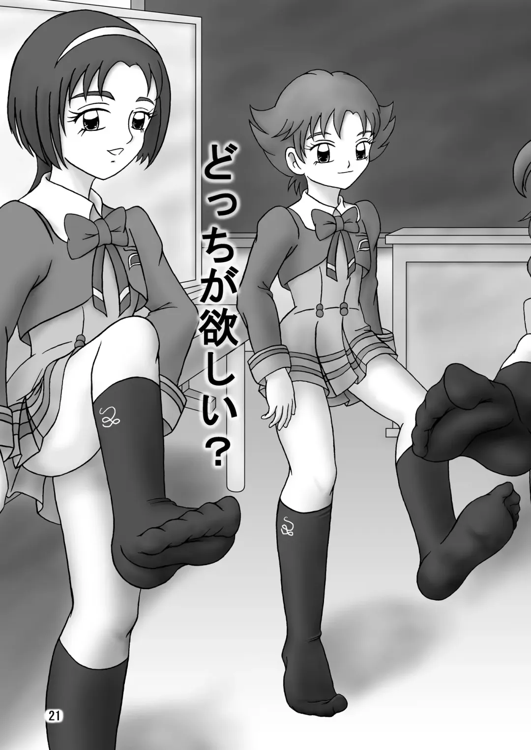 [Ashi O] Yes! ZuriCure 5 Fhentai - Page 23