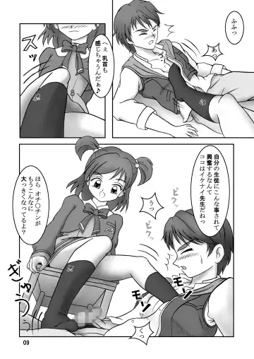 [Ashi O] Yes! ZuriCure 5 Fhentai - Page 11