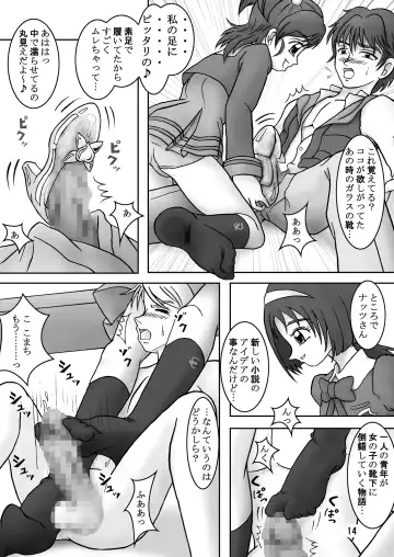 [Ashi O] Yes! ZuriCure 5 Fhentai - Page 16