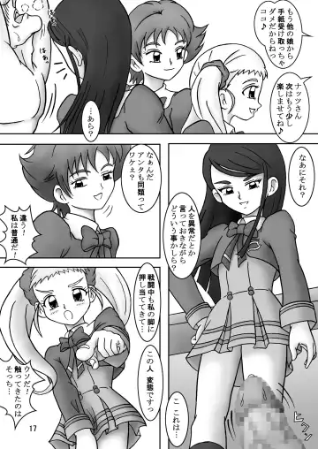 [Ashi O] Yes! ZuriCure 5 Fhentai - Page 19