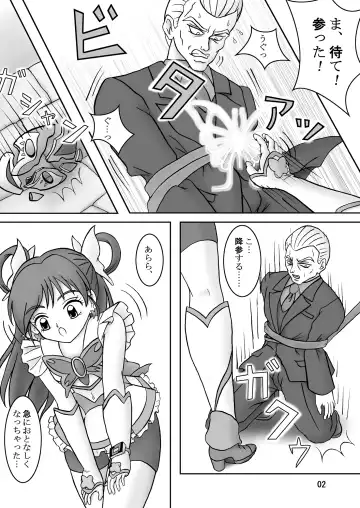 [Ashi O] Yes! ZuriCure 5 Fhentai - Page 4