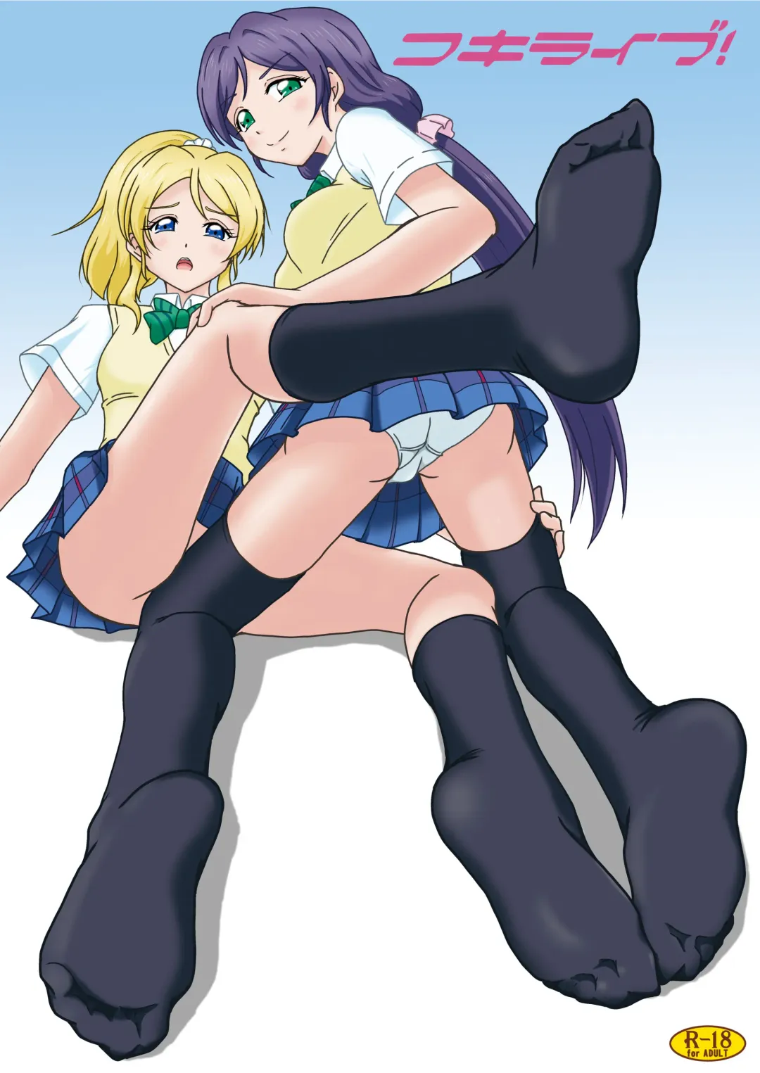 [Ashi O] Koki Live! Fhentai - Page 1