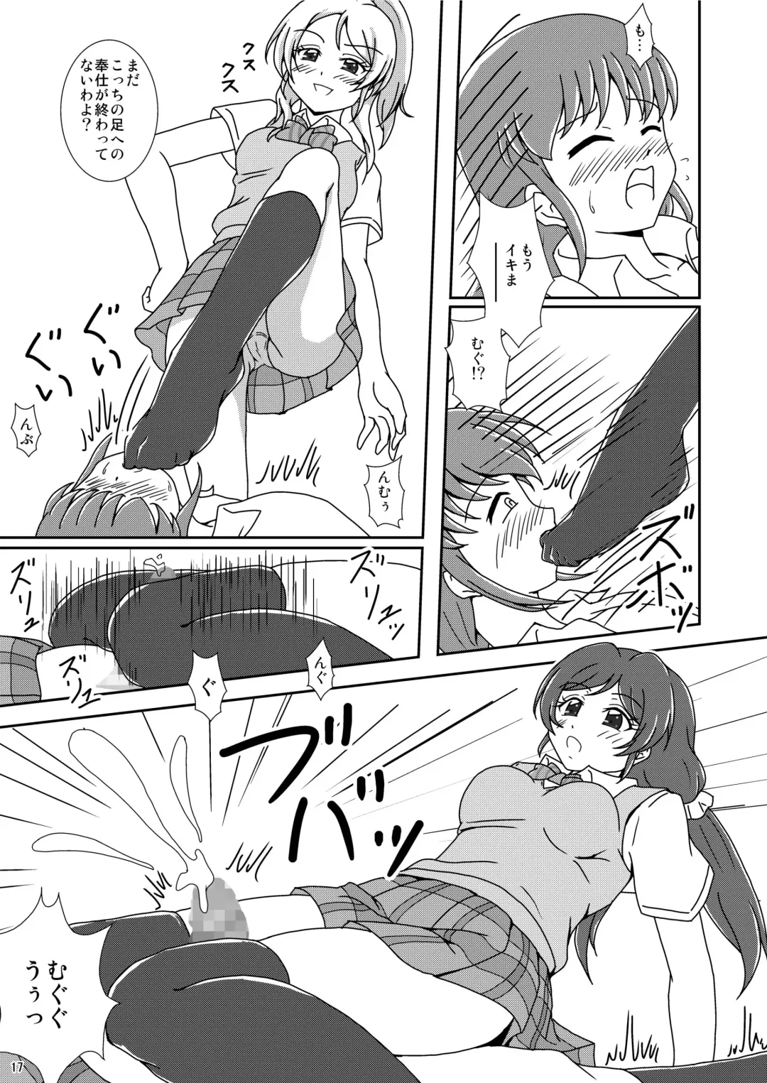 [Ashi O] Koki Live! Fhentai - Page 19