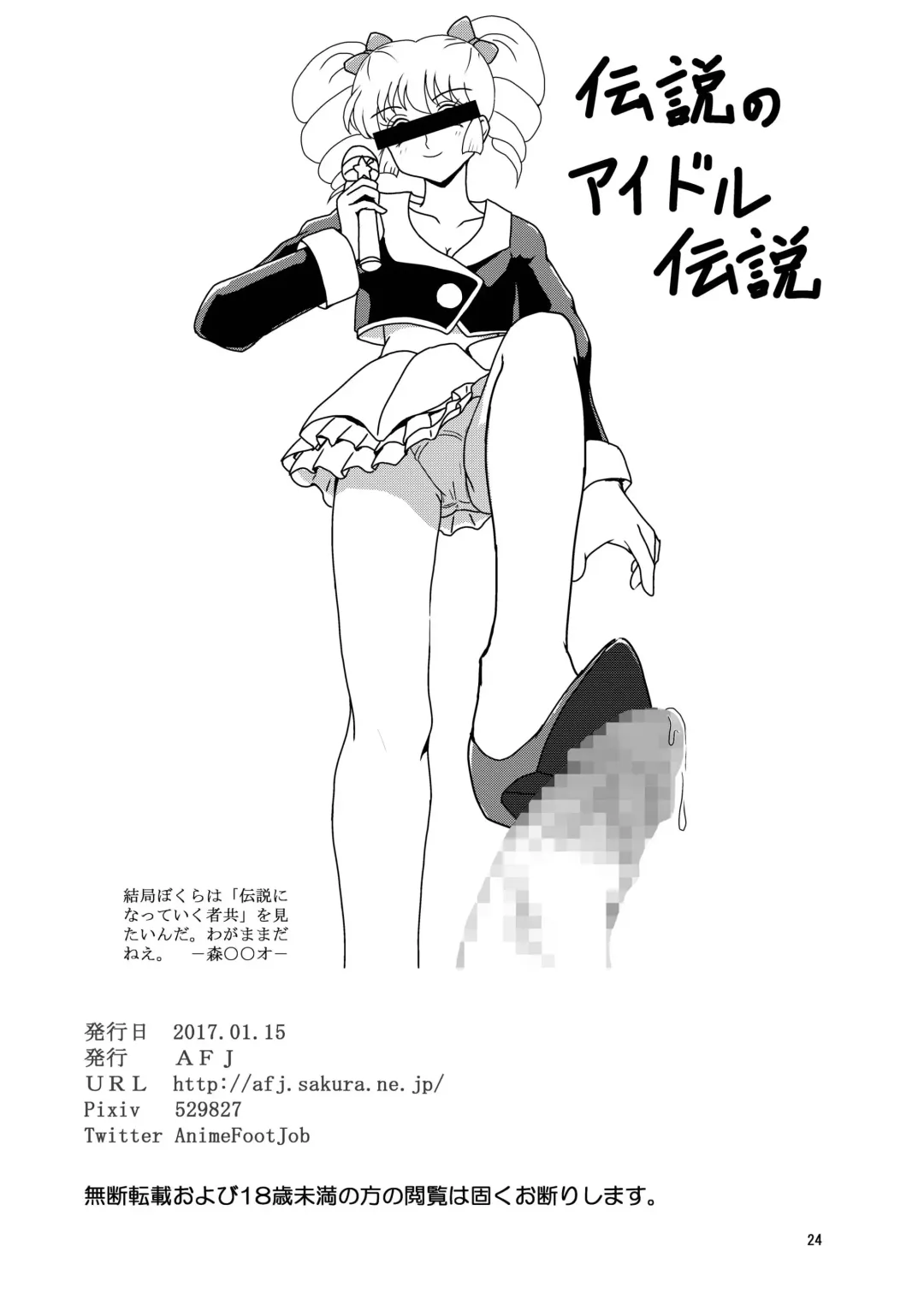 [Ashi O] Koki Live! Fhentai - Page 26