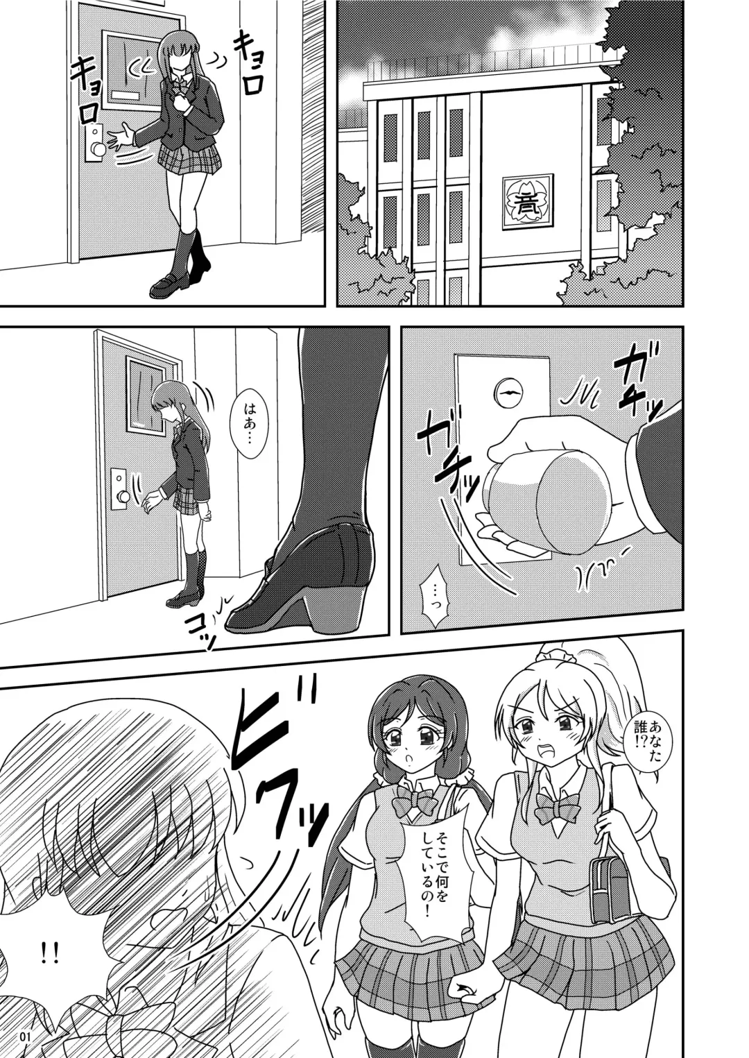 [Ashi O] Koki Live! Fhentai - Page 3