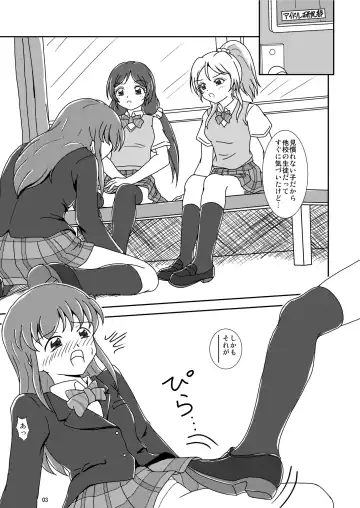 [Ashi O] Koki Live! Fhentai - Page 5